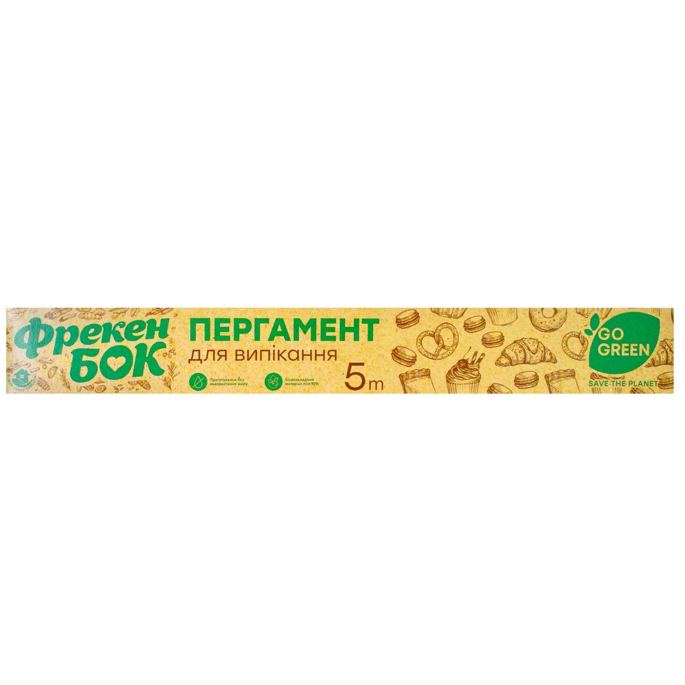 

Пергамент для выпечки Фрекен Бок Go Green 5мх29см