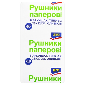 Рушники паперові Aro оливкові 23х22см 200 аркушів - купити, ціни на METRO - фото 2