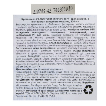 Крем-мыло L'Arbre Vert увлажняющее с экстрактом сладкого миндаля 300мл - купить, цены на - фото 3