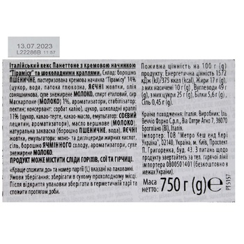 Панетон Battistero тірамісу 750г - купити, ціни на Восторг - фото 2
