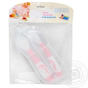 Baby Cutlery Set