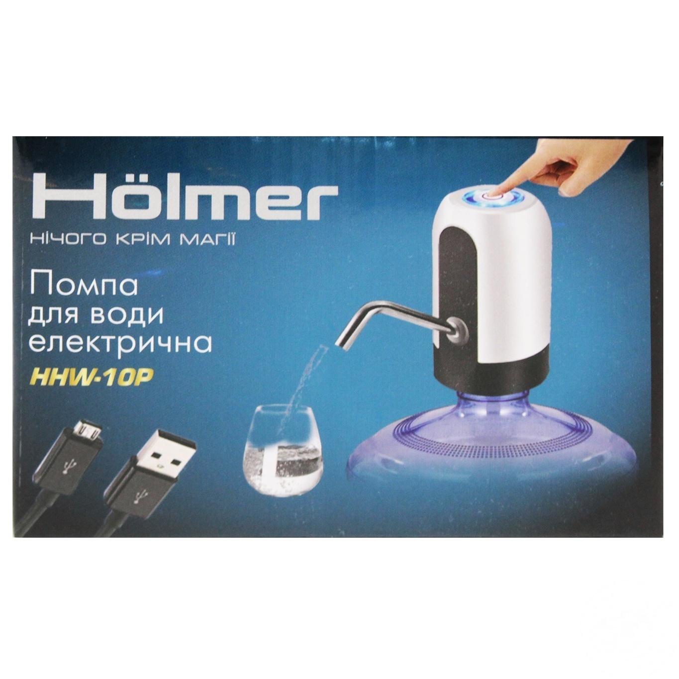 

Помпа для воды Holmer электрическая HHW-10P