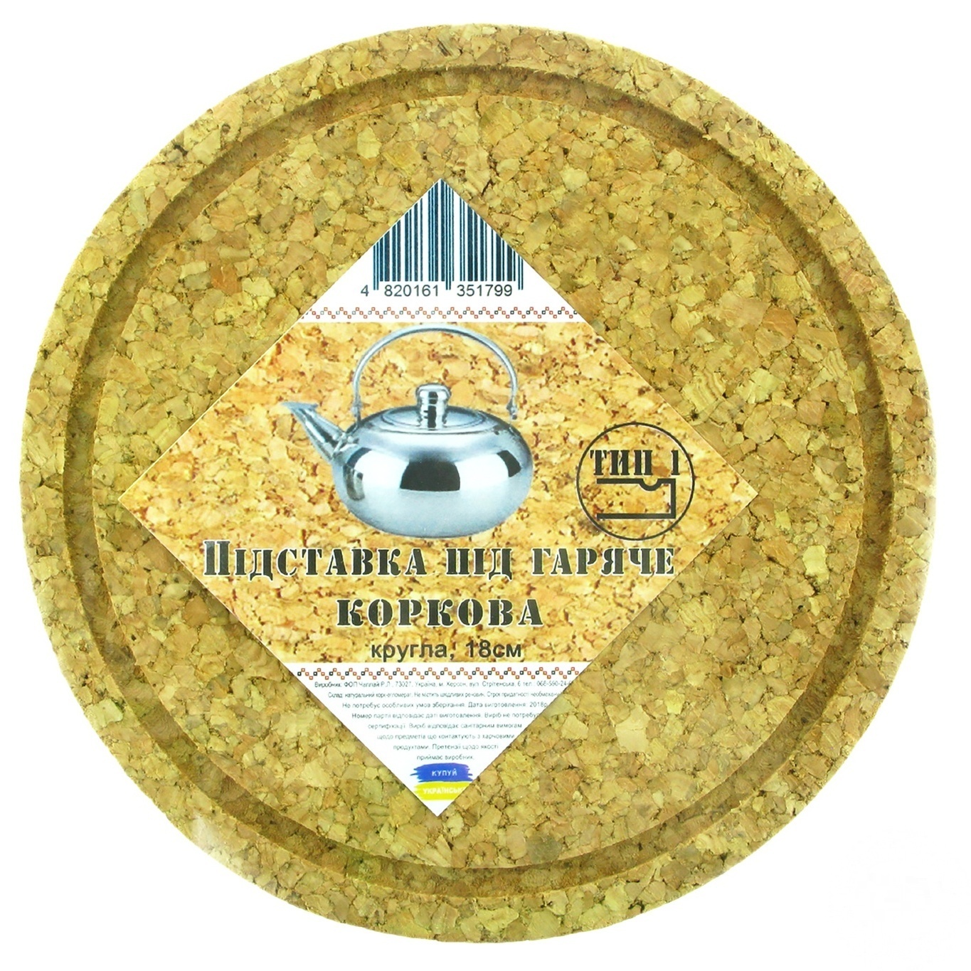 

Підставка під гаряче коркова кругла тип 1