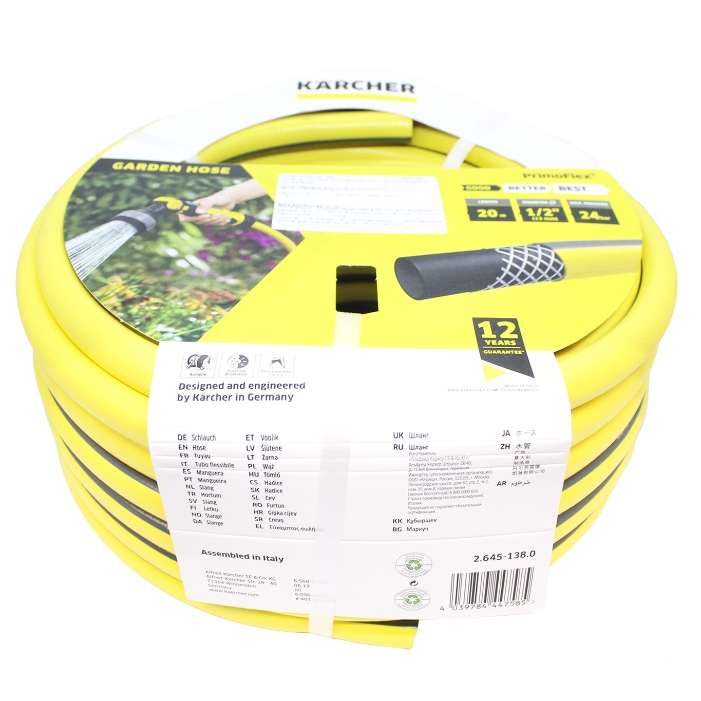 

Шланг Karcher PrimoFlex 1/2 20м