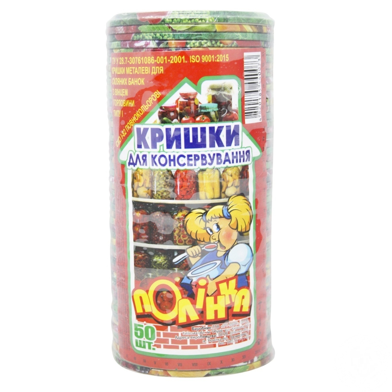 

Крышка Полинка 50шт