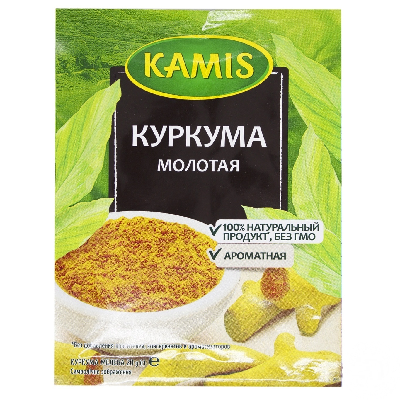 

Приправа Kamis Куркума молотая 20г