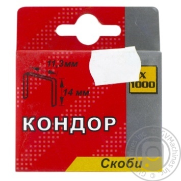 Скоби до степлера Кондор 41Н014 14мм - купити, ціни на - фото 1