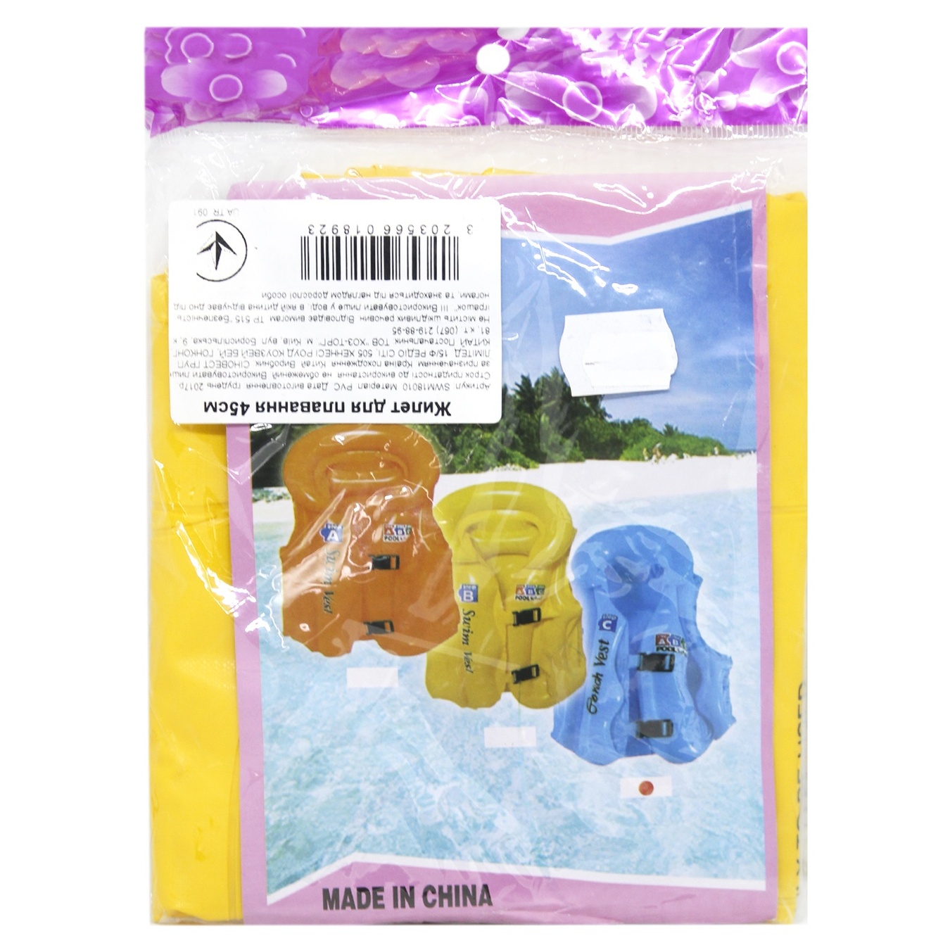 

Жилет для плавания Gonchar 45см