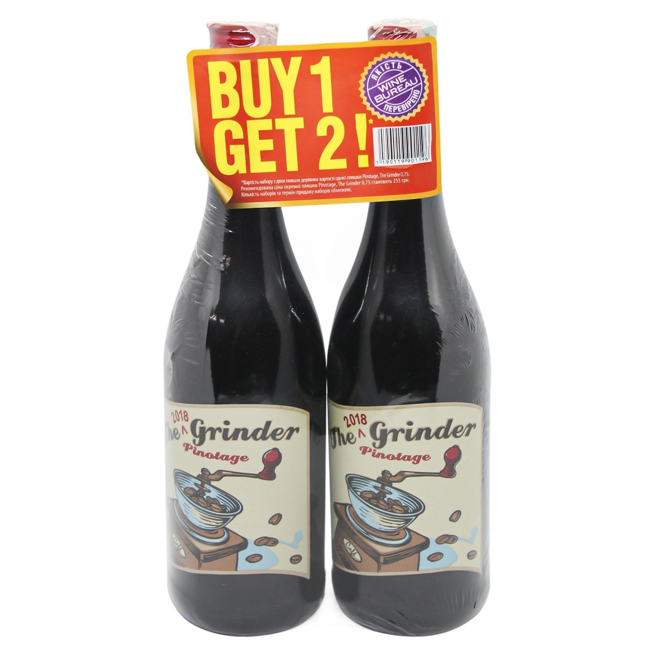 

Набор вина The Grinder Pinotage красное сухое 14% 0,75л 2шт