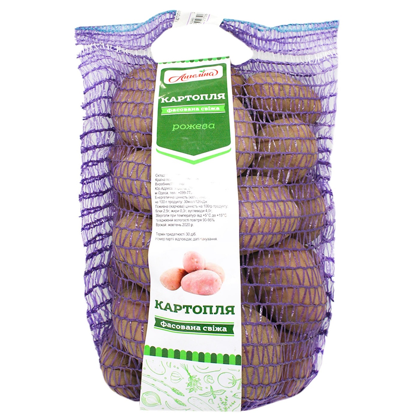 

Картофель розовый фасовка