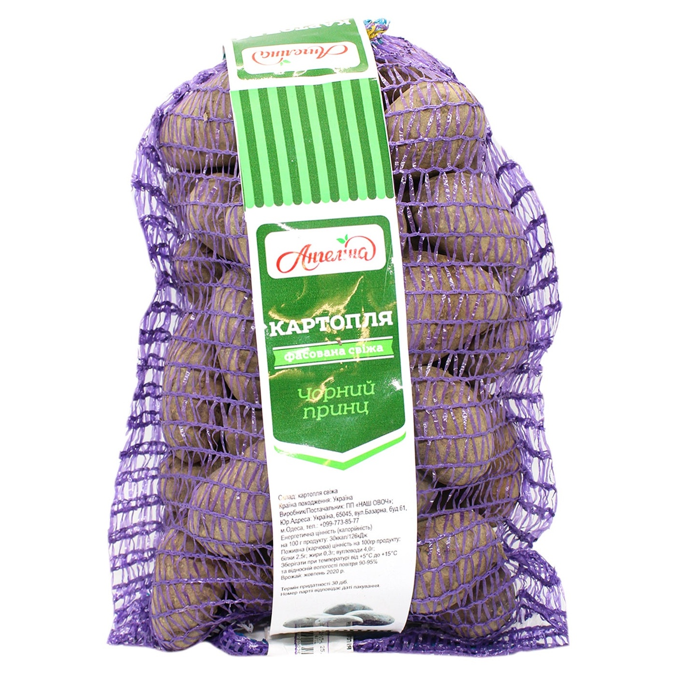 

Картофель Черный принц