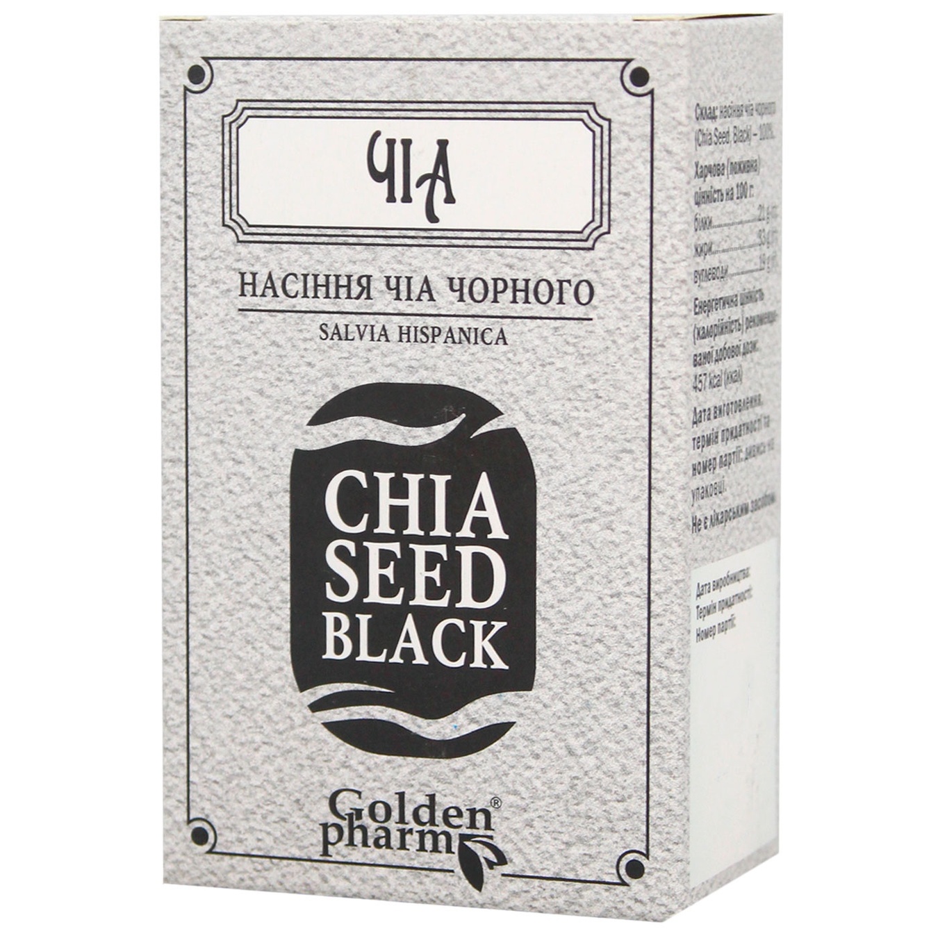 

Чиа Golden Pharm черное 100г