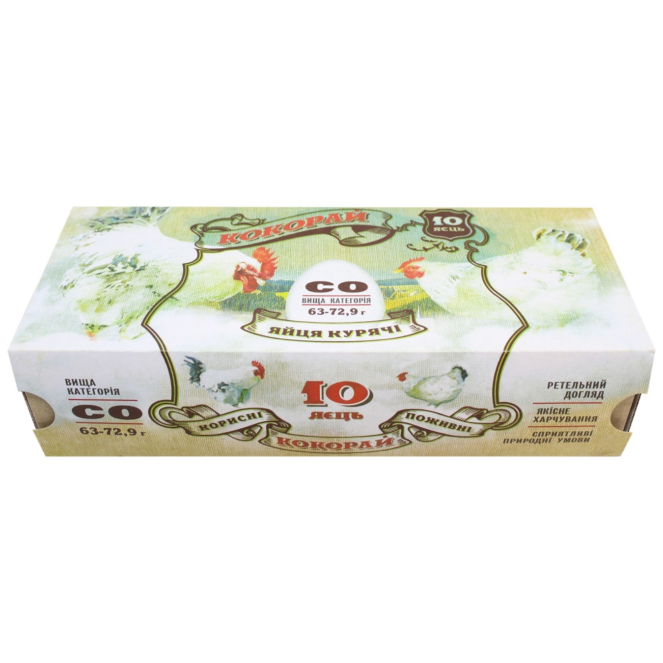 

Яйцо куриное Кокорай С0 10шт