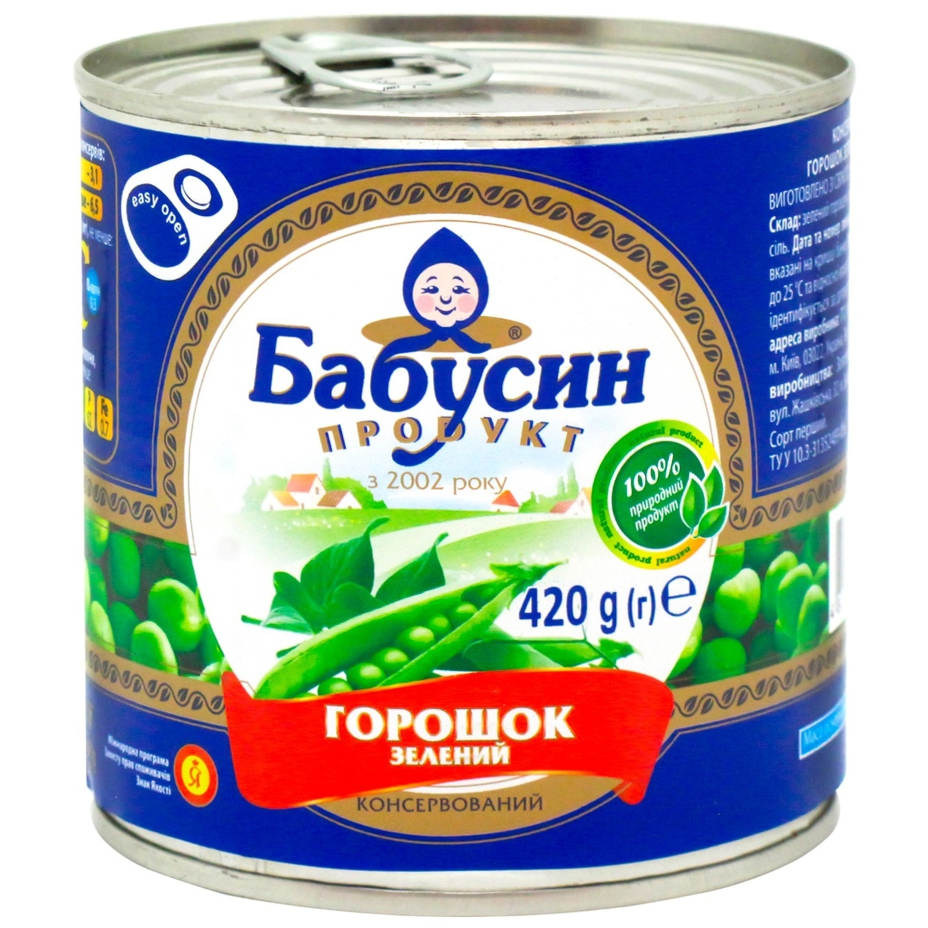 

Горошек зеленый Бабушкин продукт консервированный 420г