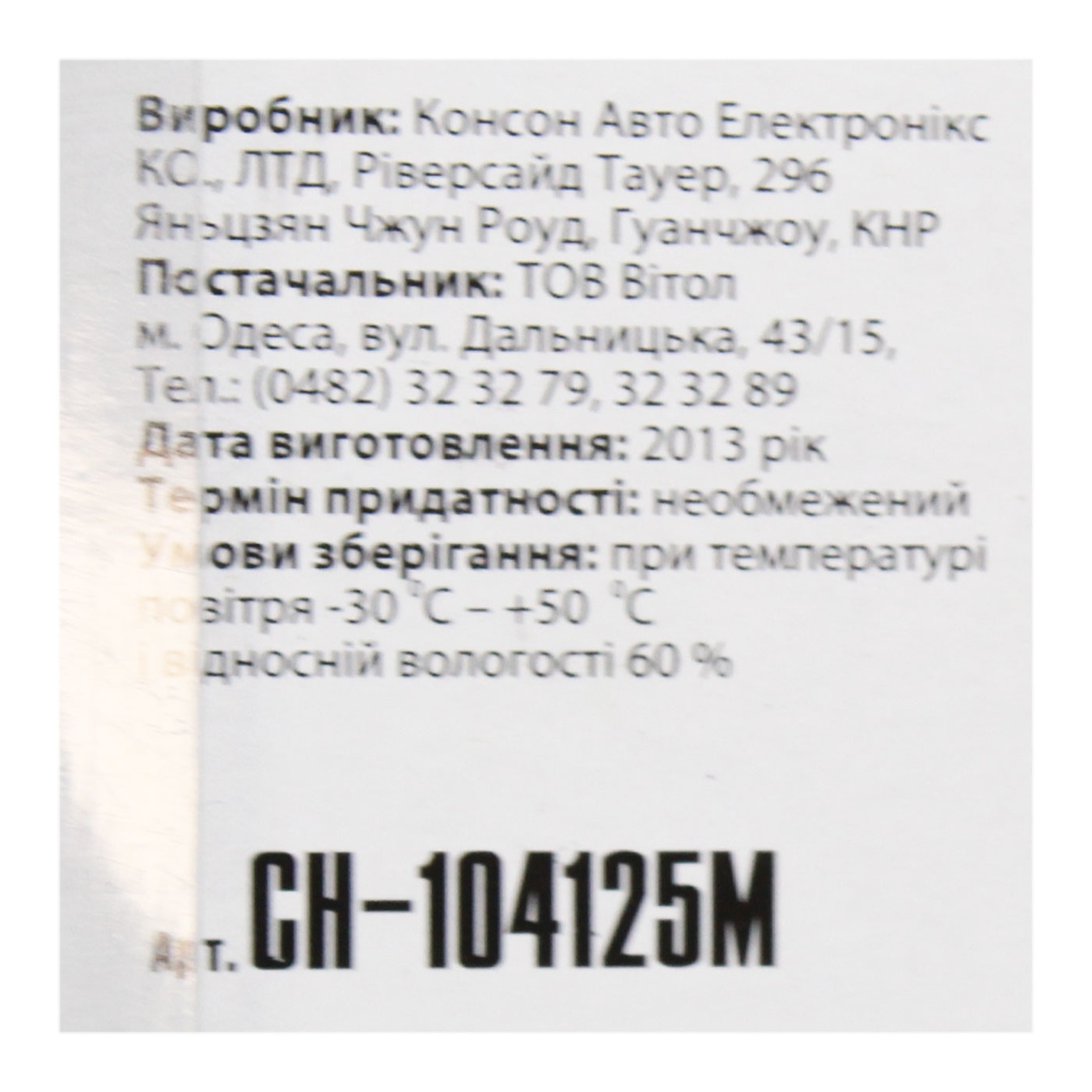 

Пасатижі Alloid 125мм. СН-104125М