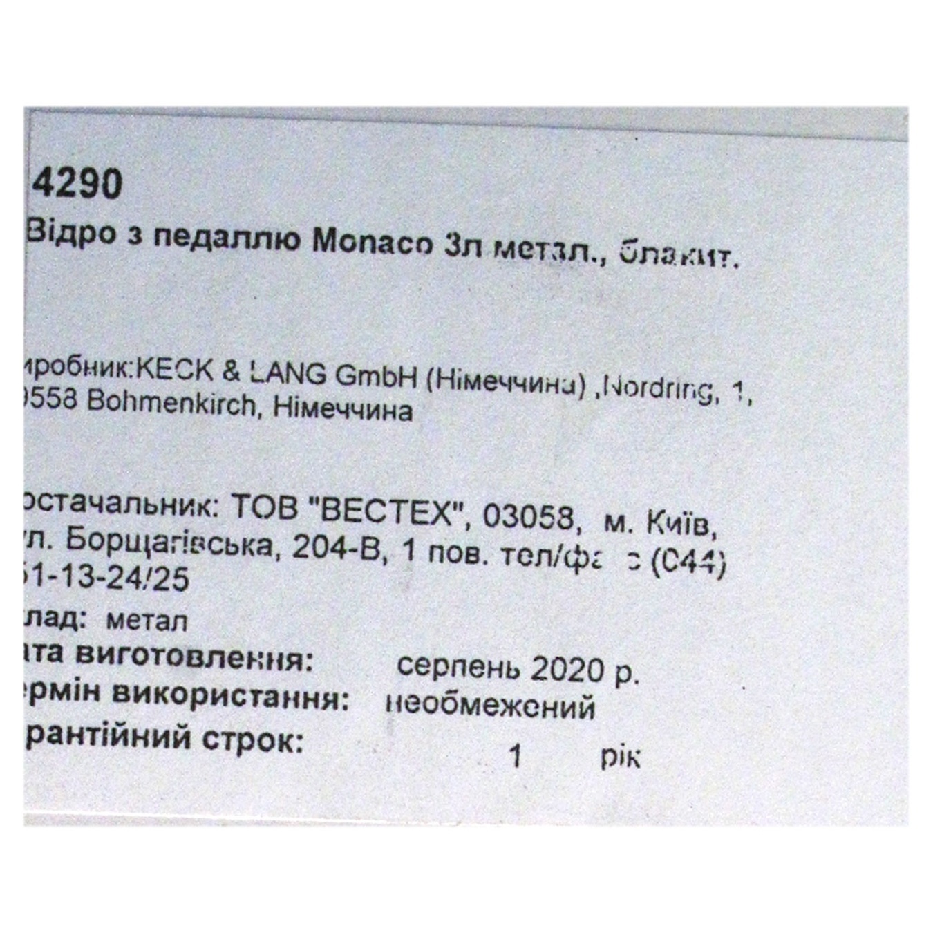 

Ведро Kela Monaco с педалью 3л голубой