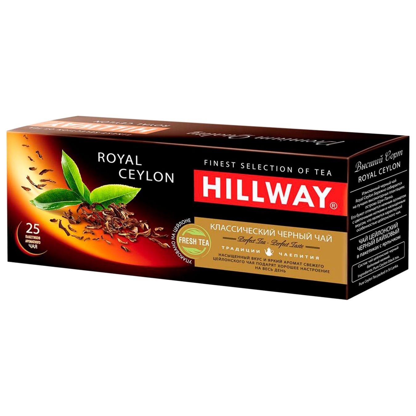 

Чай черный Hillway Royal Ceylon байховый 25шт 2г