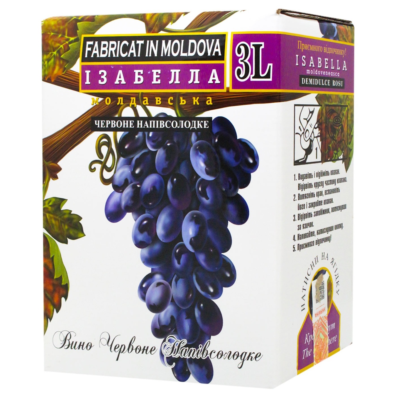 

Вино Alianta Vin Изабелла красное полусладкое bag-in-box 11% 3л