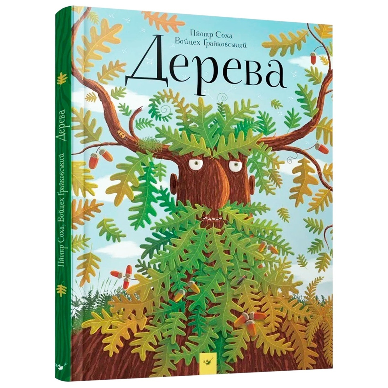 

Книга Пйотр Соха Дерева