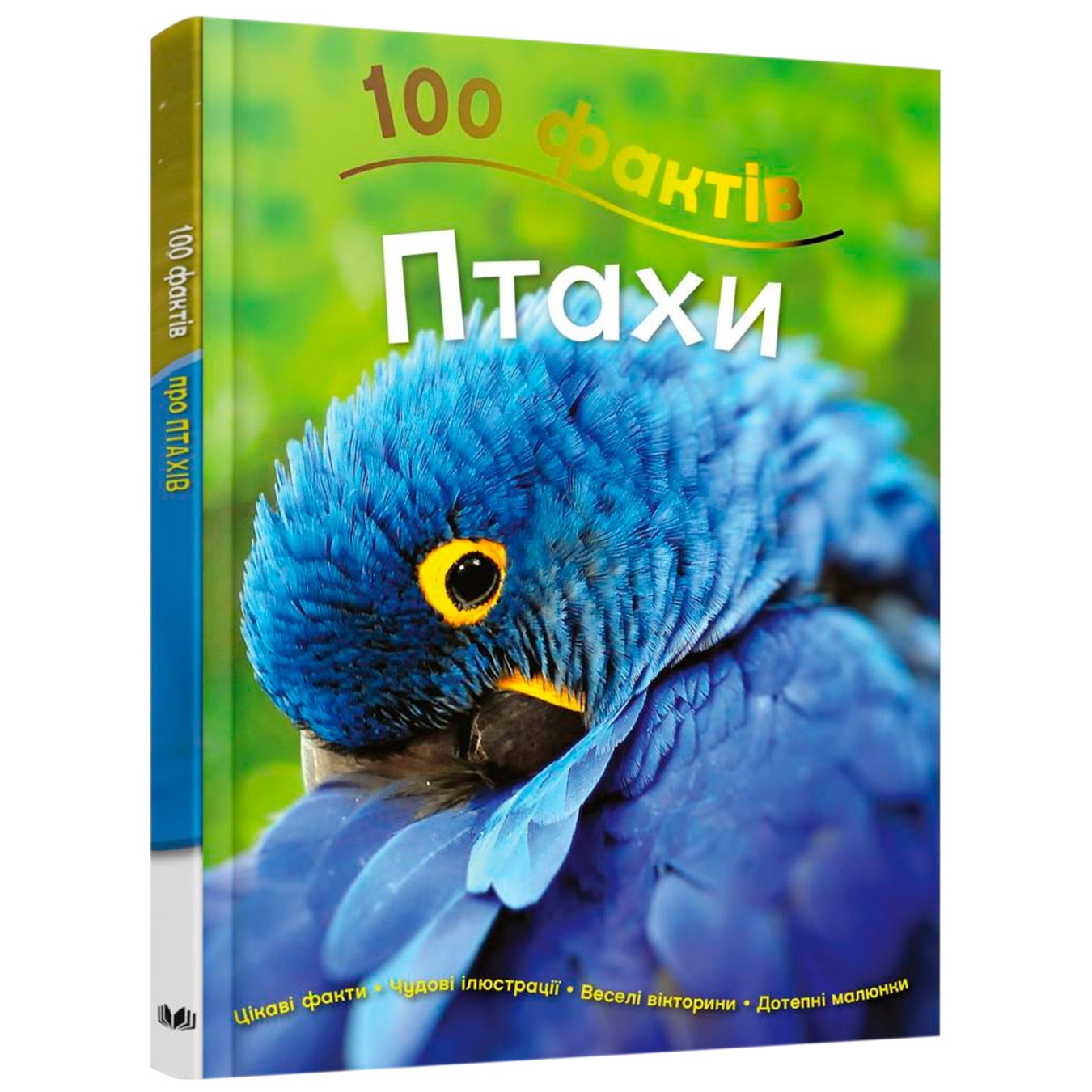 

Книга Джинни Джонсон 100 фактов о птицах