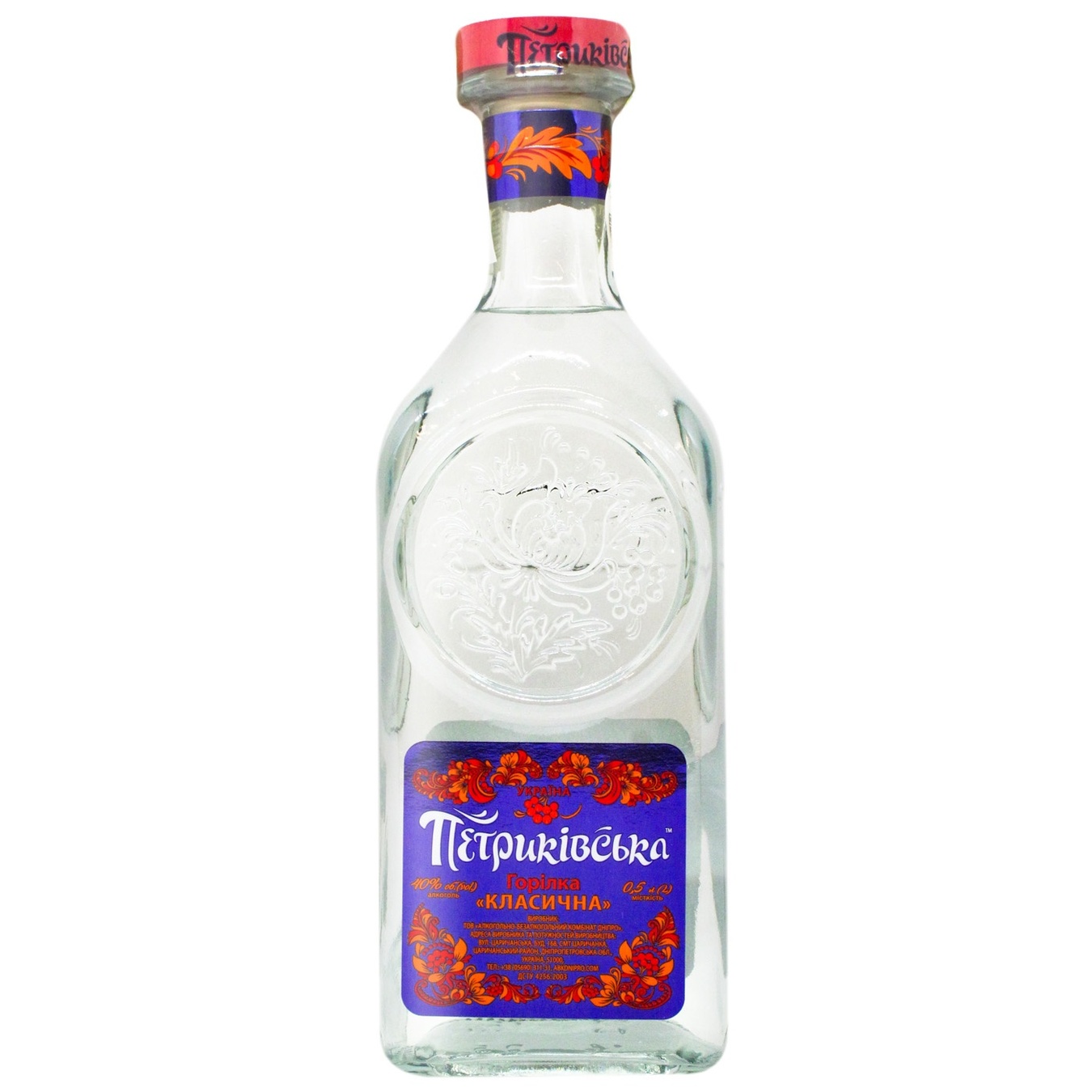 

Водка Петриковская Классическая 40% 0,5л
