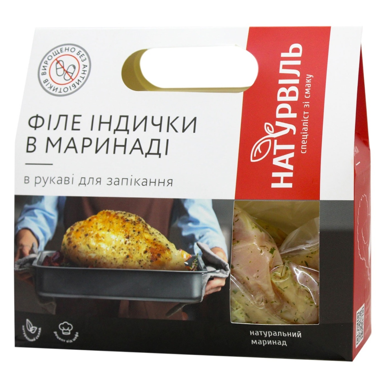 

Филе индейки Натурвіль в маринаде
