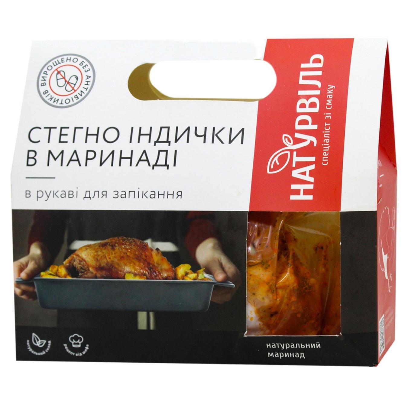 

Бедро индейки Натурвиль в маринаде