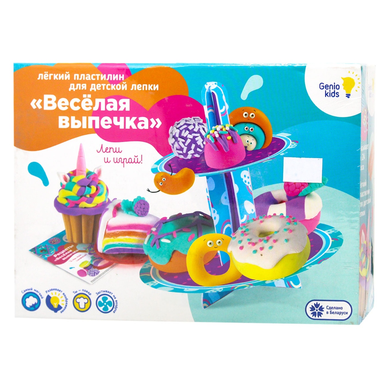 

Набор для лепки Genio Kids Веселая выпечка