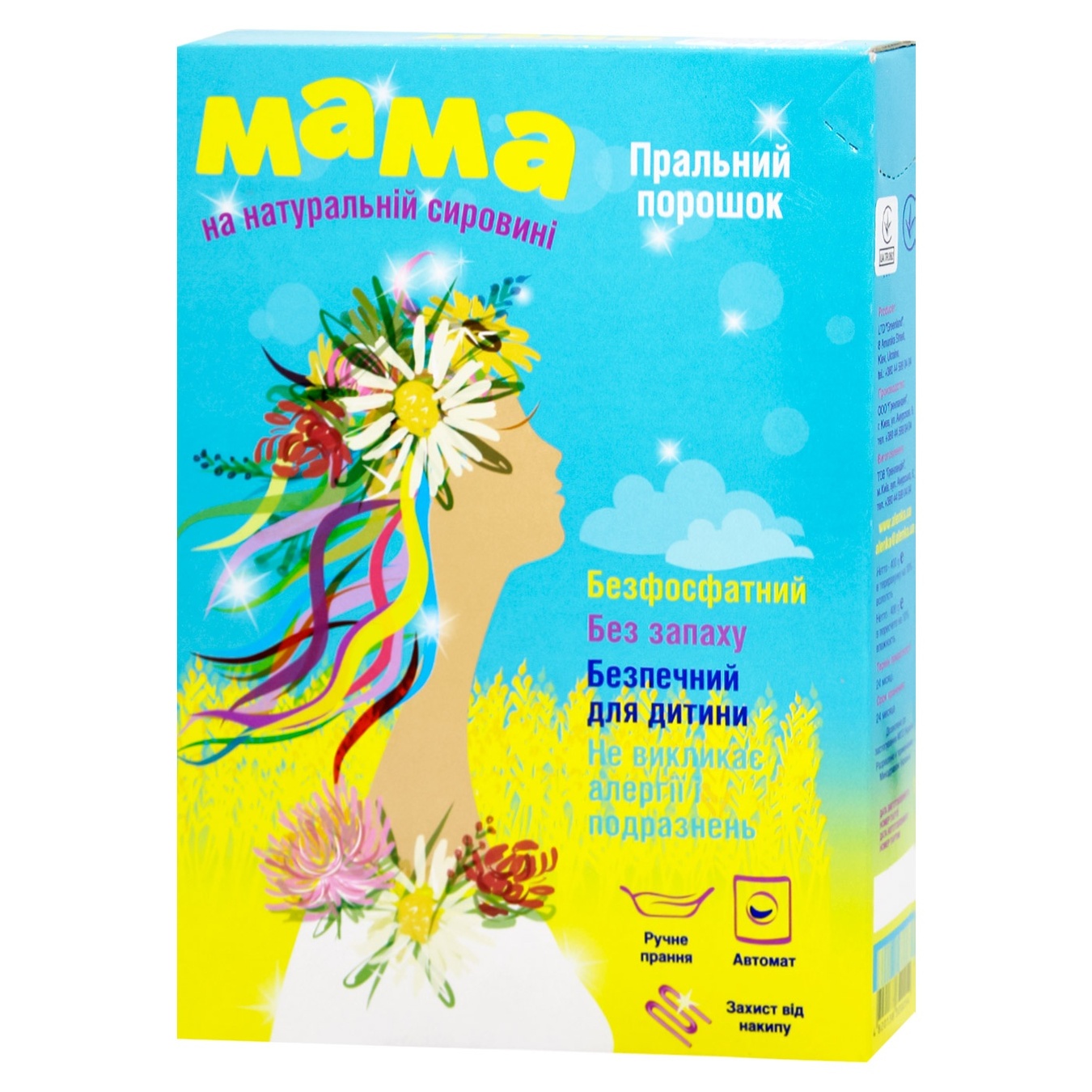 

Стиральный порошок Мама для ручной и автоматической стирки 400г