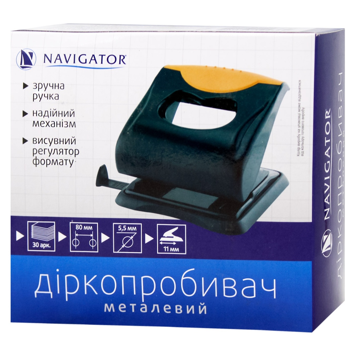 

Дырокол Navigator 30л металл