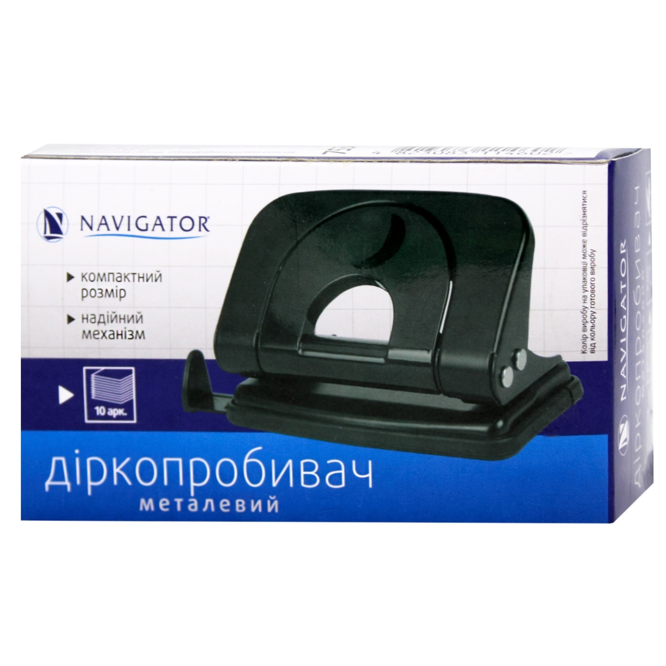 

Дырокол Navigator 10л