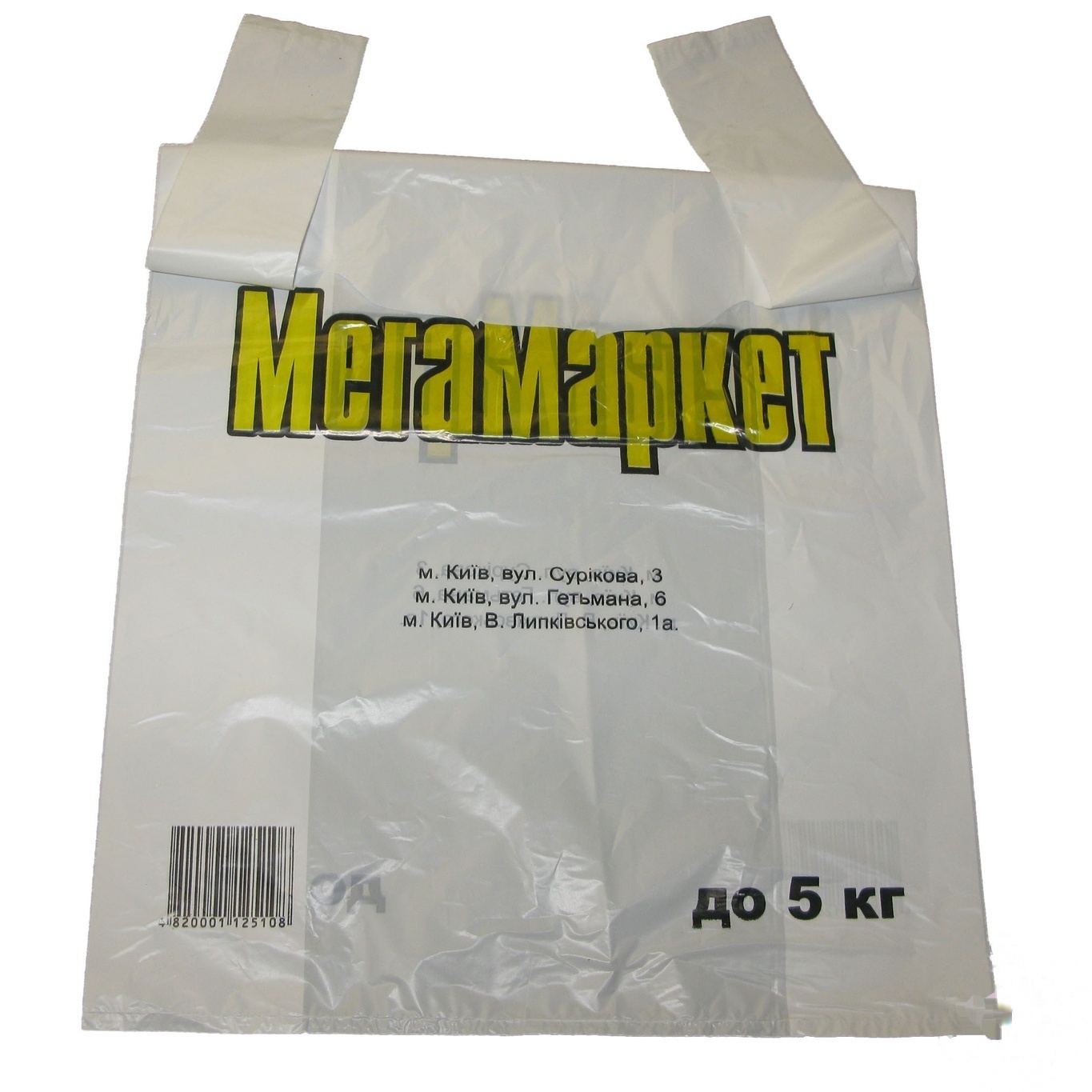 

Пакет МегаМаркет 30х50см