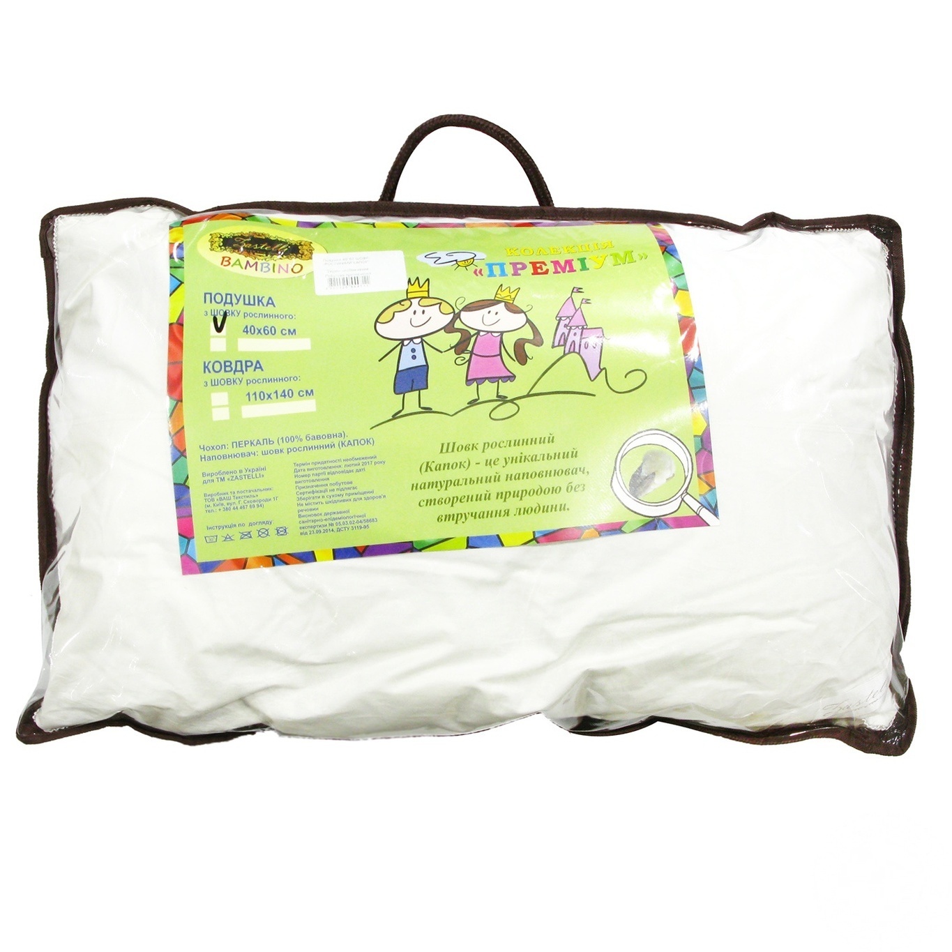 

Подушка Zastelli Bambino шелк растительный и капок 40x60см