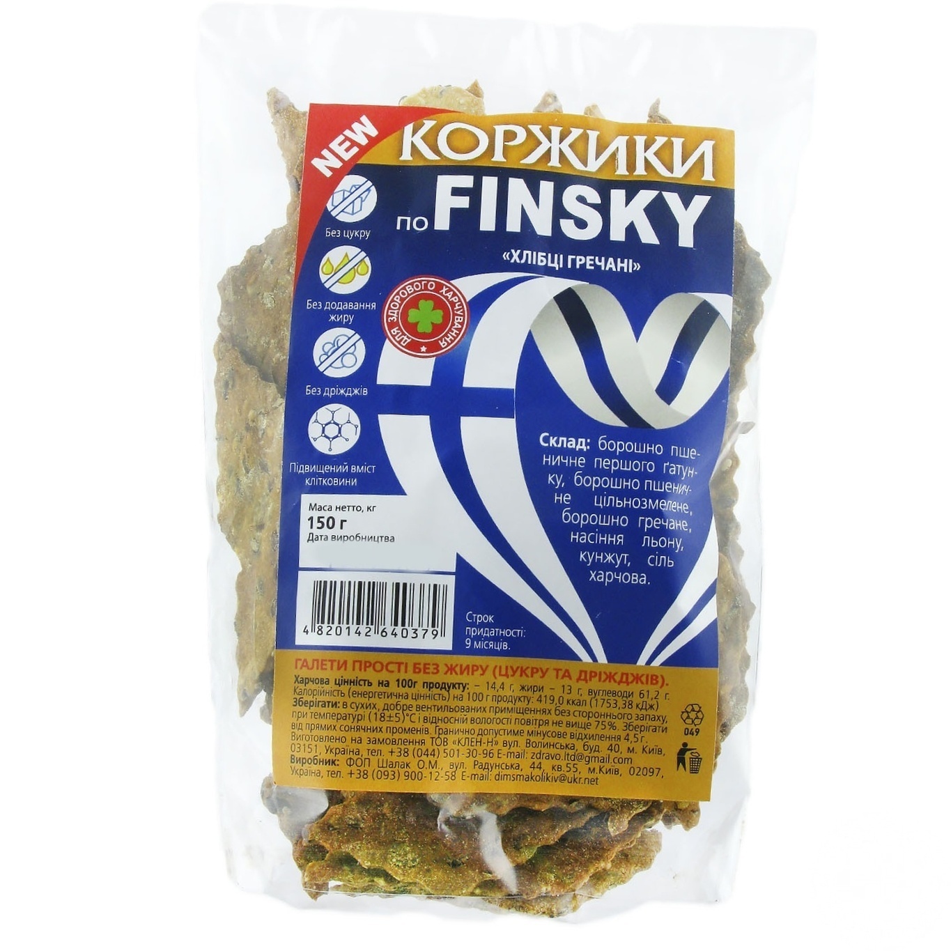 

Хлебцы Коржики по Finsky гречневые 150г