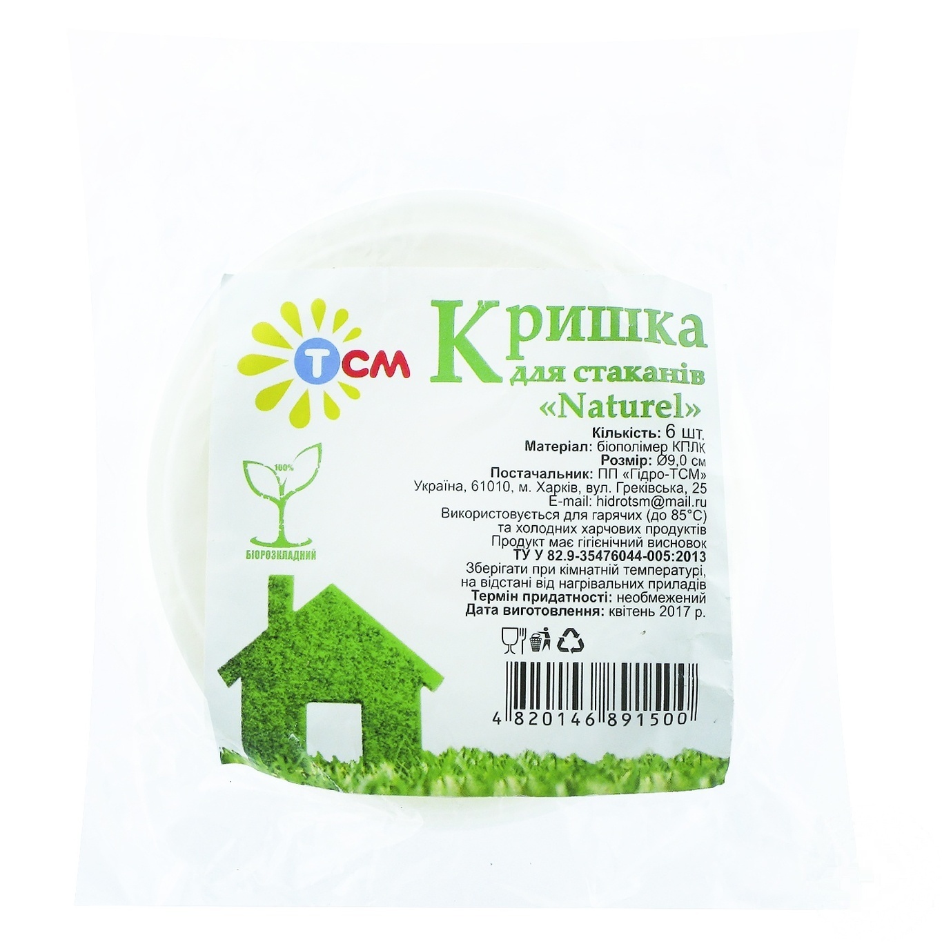 

Крышка TCM Natural для стаканов 9см*6шт
