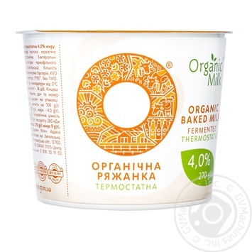 Ряжанка органічна термостатна Organic Milk 4% 270г - купити, ціни на ULTRAMARKET - фото 2