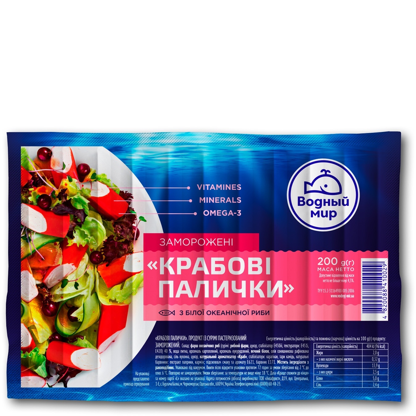 

Крабовые палочки Водный мир замороженные 200г