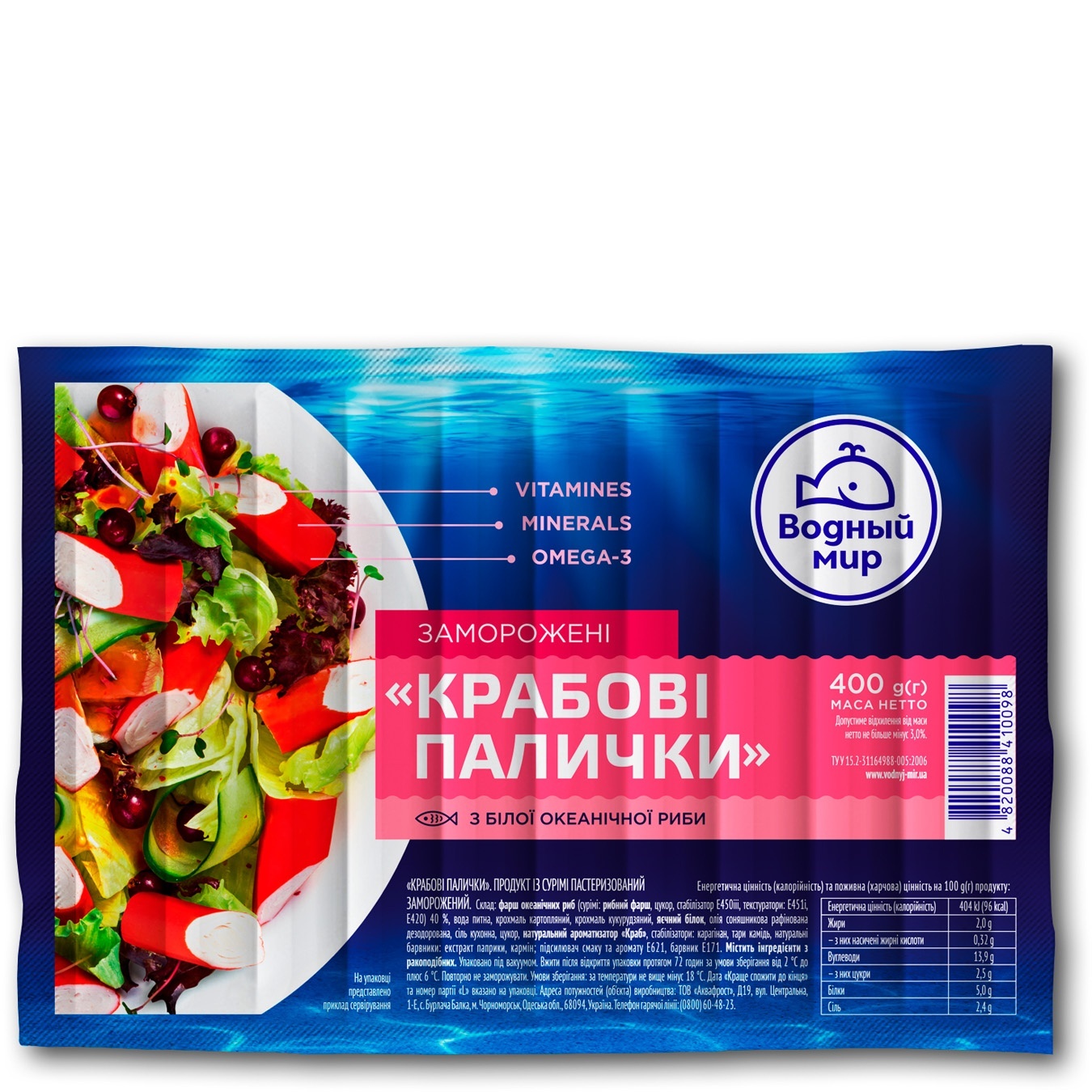 

Крабовые палочки Водный мир замороженные 400г