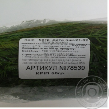 Dill 50g - buy, prices for NOVUS - photo 2