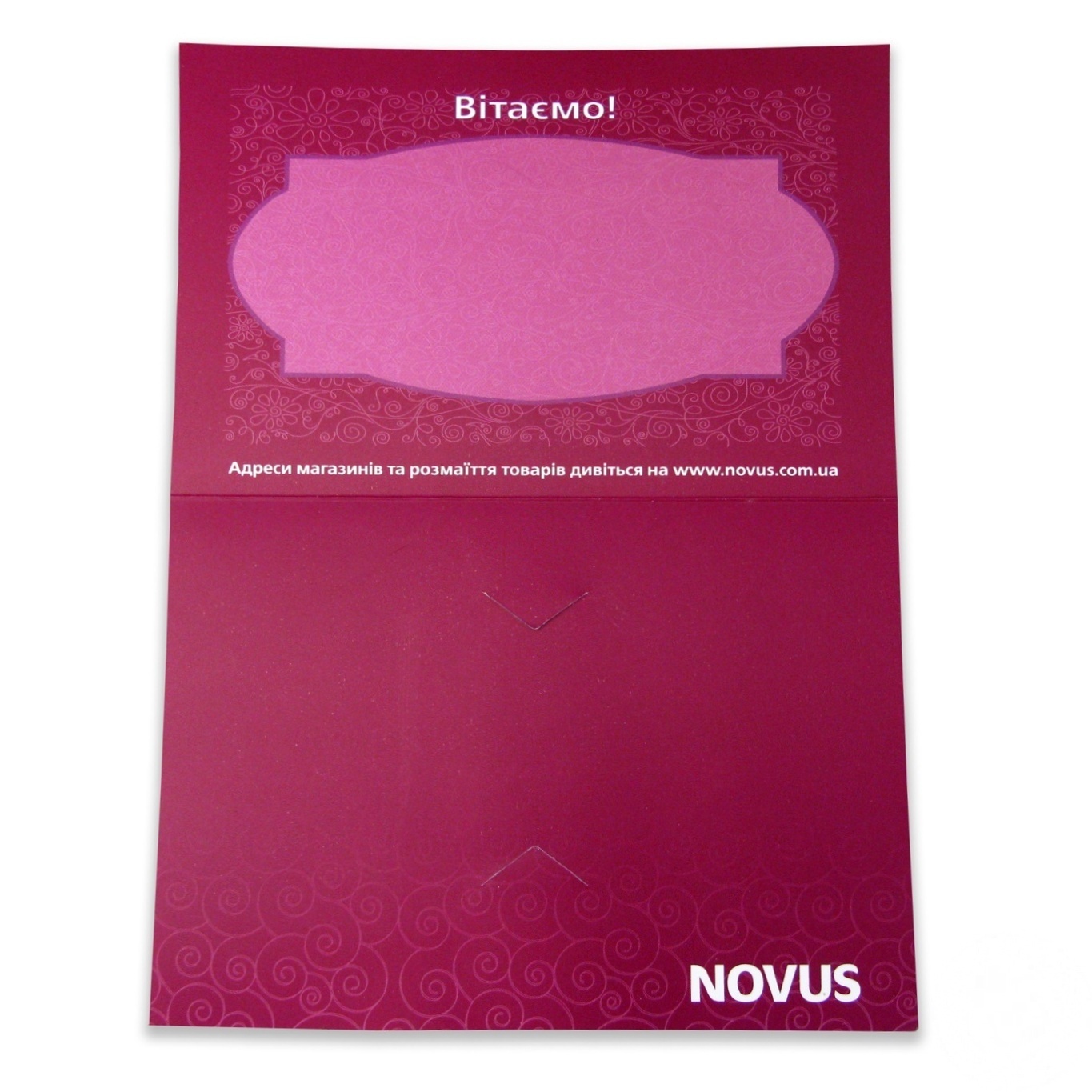 

Открытка Novus Подарочный сертификат