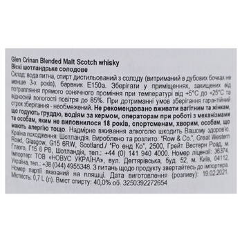 Віскі Glen Crinan The Legendary 40% 0,7л - купити, ціни на - фото 3