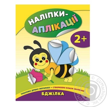 Ula The Bee Book