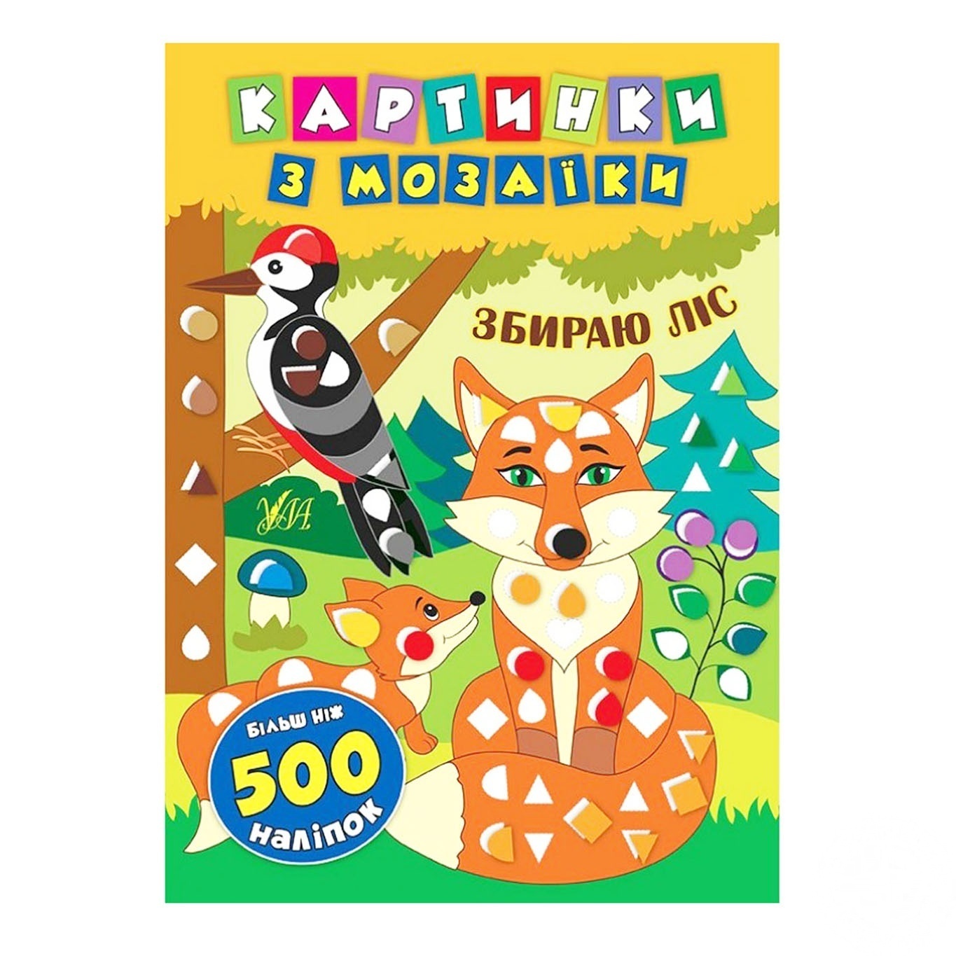 

Книга Собираю лес