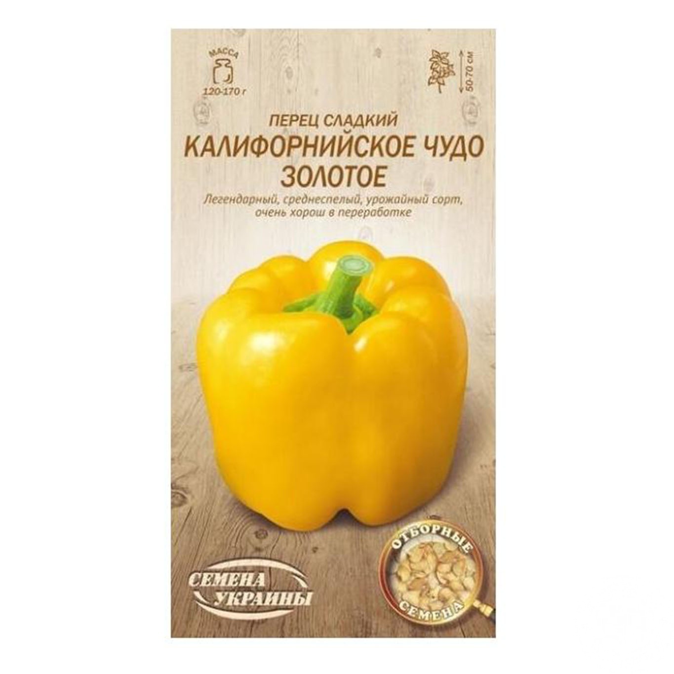 

Насіння Перець солодкий КАЛІФОРНІЙсЬКЕ ДИВО ЗОЛОТЕ Семена України 0,25г