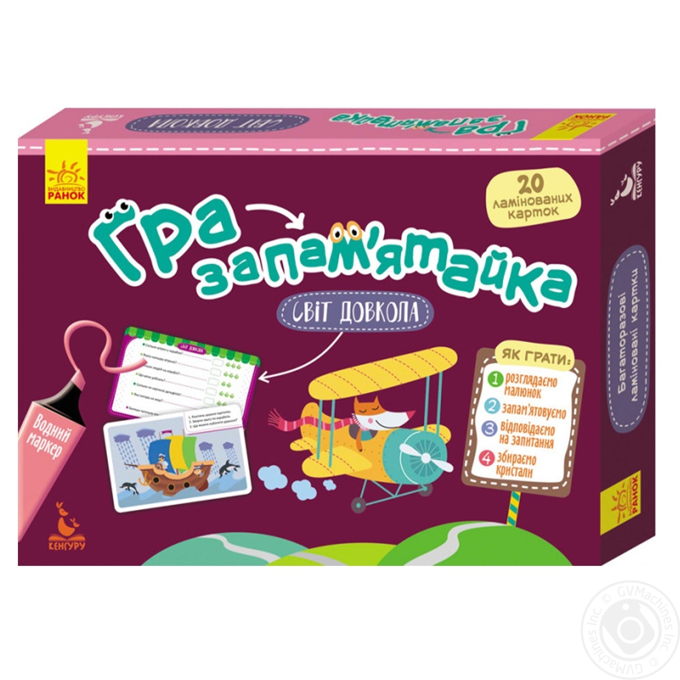 

Игра-запоминайка Ранок Мир вокруг настольная