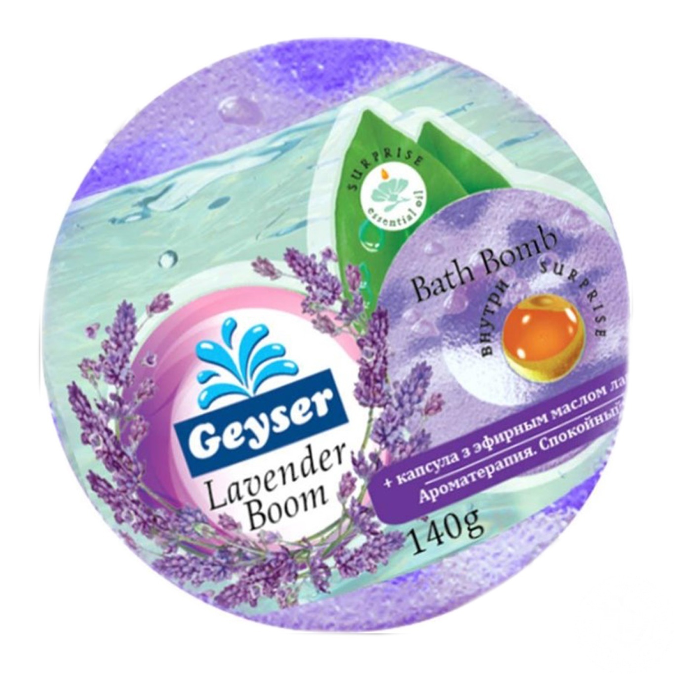 

Бомба для ванны Geyser Lavender Boom гейзерная с капсулой эфирного масла лаванды 140г