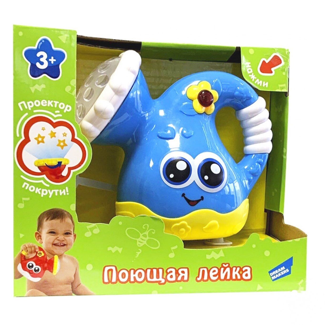 

Игрушка Mommy Love Лейка