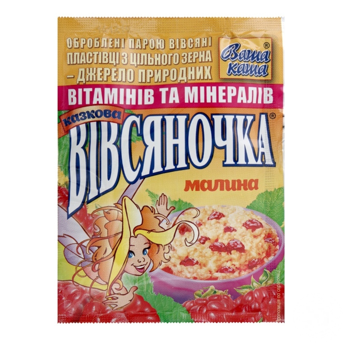 

Каша овсяная Ваша Каша Овсяночка Сказочная Малина с сахаром быстрого приготовления 35г Украина