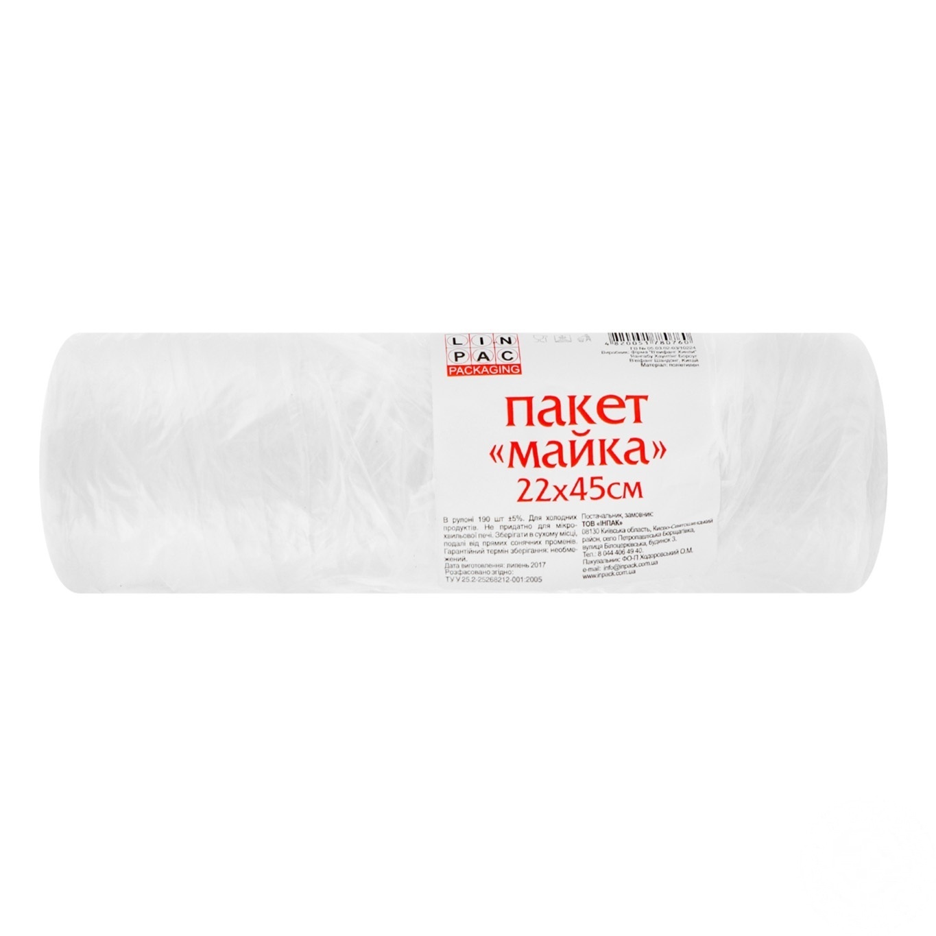 

Пакеты-майка Linpack в рулоне 22х45см 190шт