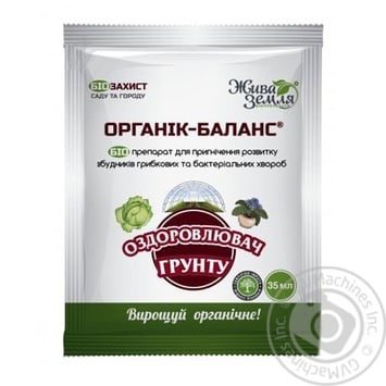 Концентрат Живая Земля для оздоровления почвы 35мл - купить, цены на Таврия В - фото 1